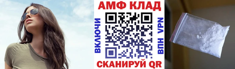 АМФЕТАМИН 97%  купить закладку  площадка наркотические препараты  Катав-Ивановск 