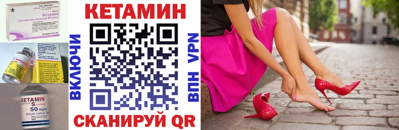 КЕТАМИН VHQ  гидра ссылка  Катав-Ивановск 