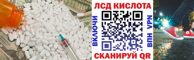 LSD-25 экстази ecstasy  закладки  Катав-Ивановск 
