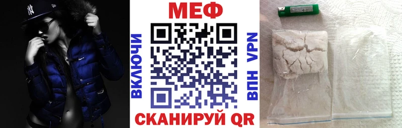 закладки  Катав-Ивановск  МЕФ VHQ 