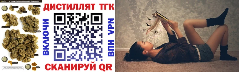 ТГК вейп  купить наркоту  Катав-Ивановск 